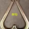 Accesorios para Grúa de Rescate Chengli Yuehai Gancho Doble Gancho de Remolque Vehículo de Recuperación Cadena Doble de Loquat Gancho Chusheng