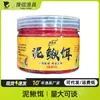 Cebo Misgurnus anguillicaudatus, mezcla libre de cebos para peces, black pit, pesca salvaje, carpa cruciana, carpa herbívora, comer peces grandes, cebo extra grueso, cebo húmedo para exteriores