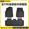 Adecuado para Tesla Model Y Alfombrilla de Maletero Delantera y Trasera Integrada, Nueva Alfombrilla de Maletero de 3 Piezas, 25 Accesorios Modificados para Automóvil