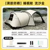 Tenda Traseira de Vinil com Domo para Exterior Sf Express À Prova de Chuva Estilo Camping Estilo Camping Toldo Redondo de Proteção Solar