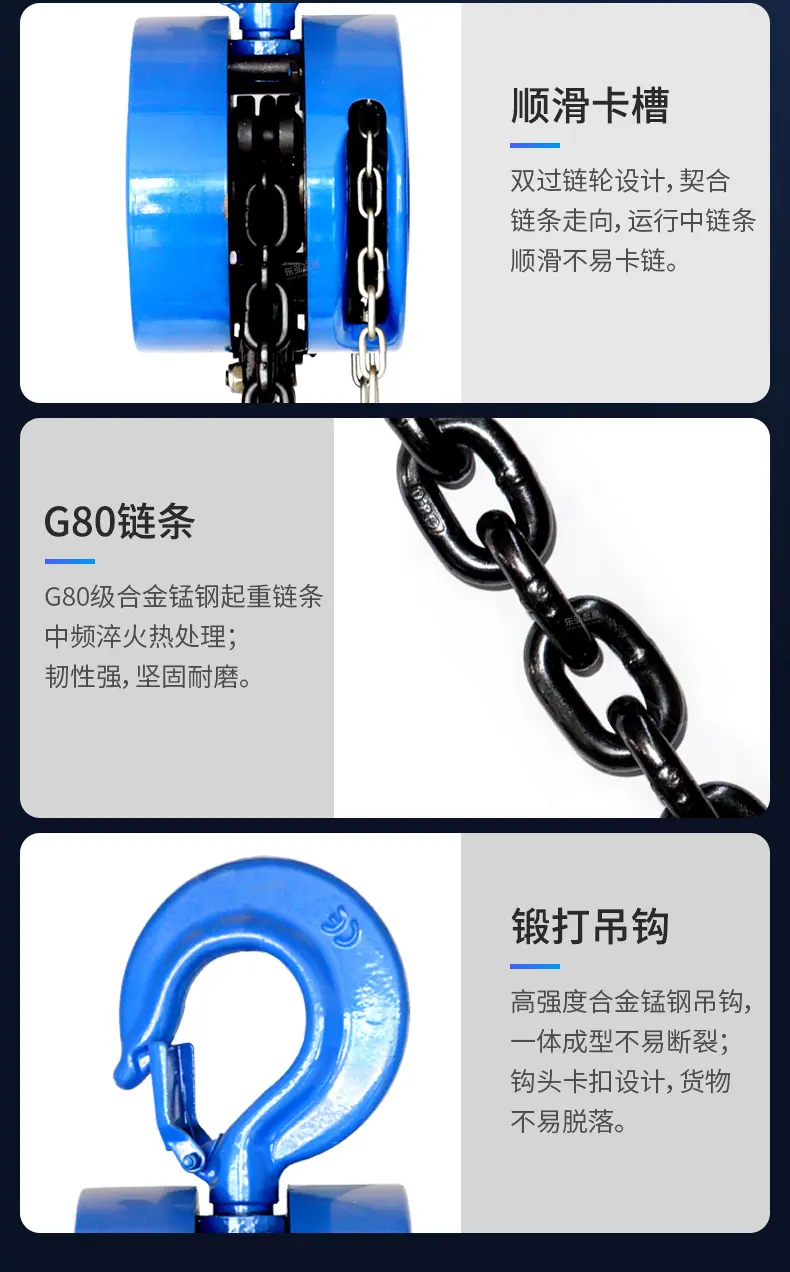 手拉葫芦详情_03
