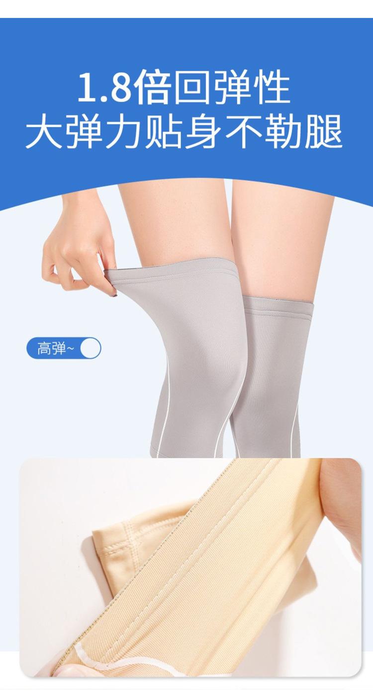 莫代尔超薄护膝-1_09.jpg