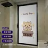 Pegatina de Película de Vidrio Esmerilado de Perro de Dibujos Animados Amarillo para Puertas y Ventanas, Bloqueo Total de Privacidad, Anti-Espionaje, para Restaurantes