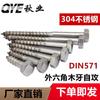 M6M8M10M 12 acero inoxidable 304 tornillo autorroscante hexagonal externo DIN571 perno de tornillo para madera con cabeza hexagonal externa