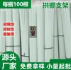 Estrutura de Arco de Fibra de Vidro Estrutura de Suporte de Estufa de Plástico Estrutura Curva Filme de Solo à Prova de Chuva Jardinagem Barra de Arco Sólida Estrutura Simples