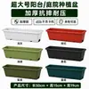 Jardinera rectangular para balcón, caja especial de resina para cultivar verduras y fresas en el balcón de casa, maceta de plástico extragrande
