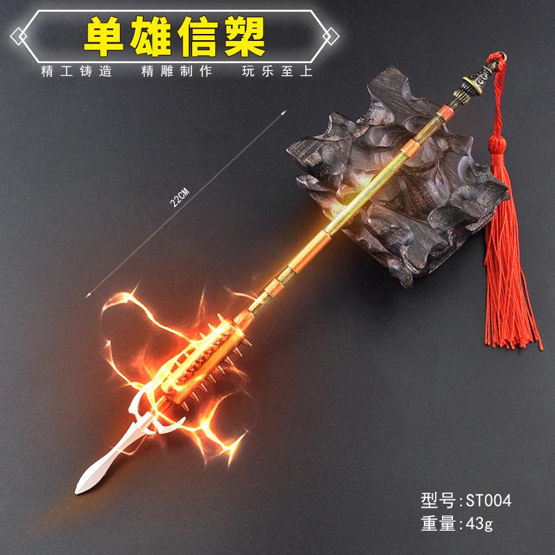 ST004-22厘米单雄信槊.jpg