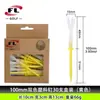 Venta Directa del Fabricante Fuli Sports Pines de Bola de Color Limitado Pines de Bola de Plástico de Dos Colores Pines de Bola de Plástico de Doble Capa para Golf