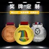 Medalla maratón metal listado juegos competencia medalla actividad correr medalla oro bádminton Premio de Honor