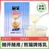 Leite Condensado Panda Pacote Leite Condensado Doméstico Comercial Leite Condensado Marca Panda Leite Condensado Doce Assado Leite para Café Chá Leite Condensado