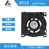 3015 Hidráulico CC 5V À Prova D'água Baixo Ruído Mini Host Ultra-Fino Projetor Equipamento de Ar Ventilador de Exaustão de Resfriamento