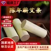 7.0*20 palillos de moxa Qi, seis veces lana de moxa pura, hechos a mano para uso doméstico y clínicas de moxibustión, palillos de moxa engrosados, palillos de hoja de moxa, disponibles para venta al por mayor