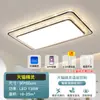 Luz principal de sala de estar, luz de techo LED, moderna y simple, combinación elegante, paquete para toda la casa, espectro completo, accesorios de iluminación Zhongshan