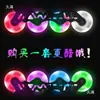 Patins de Rodas Universais com Rodas que Piscam, Rodas Macias de Borracha PU, Tênis de Patins Planos, Resistentes ao Desgaste para Patinação na Rua, Rodas Luminosas