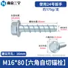Perno de Anclaje Autoperforante para Concreto con Brida Hexagonal Exterior Tornillo Autoperforante para Cemento Clavo de Expansión Autoperforante para Pared M6M8M10mm