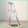 Muletas Directas de Fábrica para Ancianos, Muletas Axilares, Muletas Dobles, Bastones Antideslizantes, Muletas Médicas Individuales para Jóvenes, Ayudas para Caminar