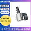 28500-P6H-003 es adecuado para la válvula solenoide de cambio de transmisión de Honda Acura Accord, disponible para entrega inmediata