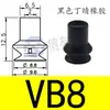 Ventosa Ondulada Vb5 Vb8 Vb10 Vb15 Vb20 Vb30 Vb40 Vb50 Ventosa de Vacío