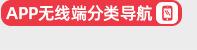 铆钉无线端分类
