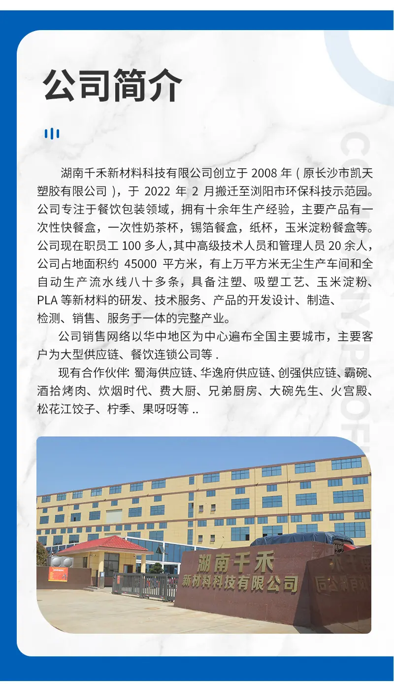 铝箔盒-详情_11