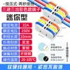 Bloque de Terminales Rápido Conector Mini Tipo Pulsador Conector de Empalme de Cables Herramienta de Acoplamiento Conector Rápido
