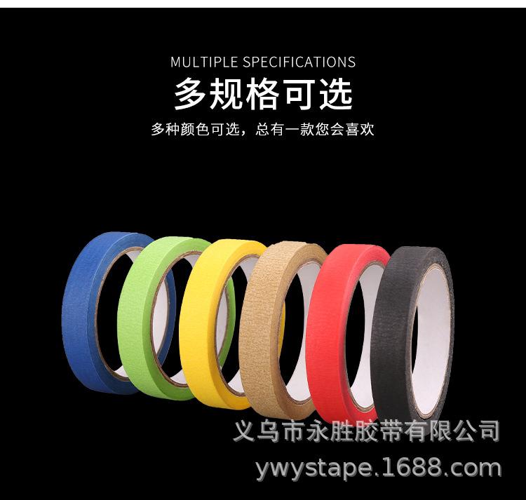 美纹纸胶带_03.jpg