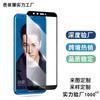 Adecuado para Huawei 9 Youth Edition Película templada de pantalla completa Honor 9lite Impresión de pantalla completa Película de vidrio templado de dos fuertes
