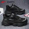 Zapatos Deportivos para Hombre Warrior 2026 Estilo Nuevo Primavera Zapatos Deportivos para Hombre Zapatos Casuales para Hombre Zapatos para Correr de Suela Gruesa Estilo de Hombre