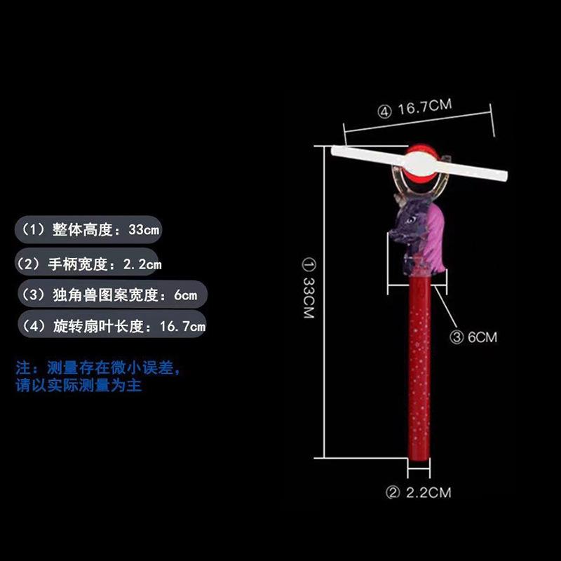 独角兽风车 (9).jpg