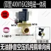 Compressor de Ar Silencioso Sem Óleo Bomba de Ar Acessórios Válvula de Retenção Válvula Solenoide Válvula de Retenção de Duas, Três e Quatro Vias 220V