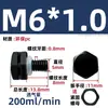 Válvula de Ventilação Plástico Nylon PC Parafuso Bateria de Lítio Motor Válvula de Ventilação e Resfriamento de Alívio de Pressão Bidirecional