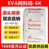 Eva France Arkema 28-03/28-25 Sellador de Cera Adhesiva Termofusible Sk para Cables, Conductores y Fotovoltaicos