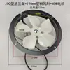 Ventilador de resfriamento da geladeira Ventilador de resfriamento do compressor do freezer motor 220V Motor de polo sombreado YZF lâmina do ventilador do motor