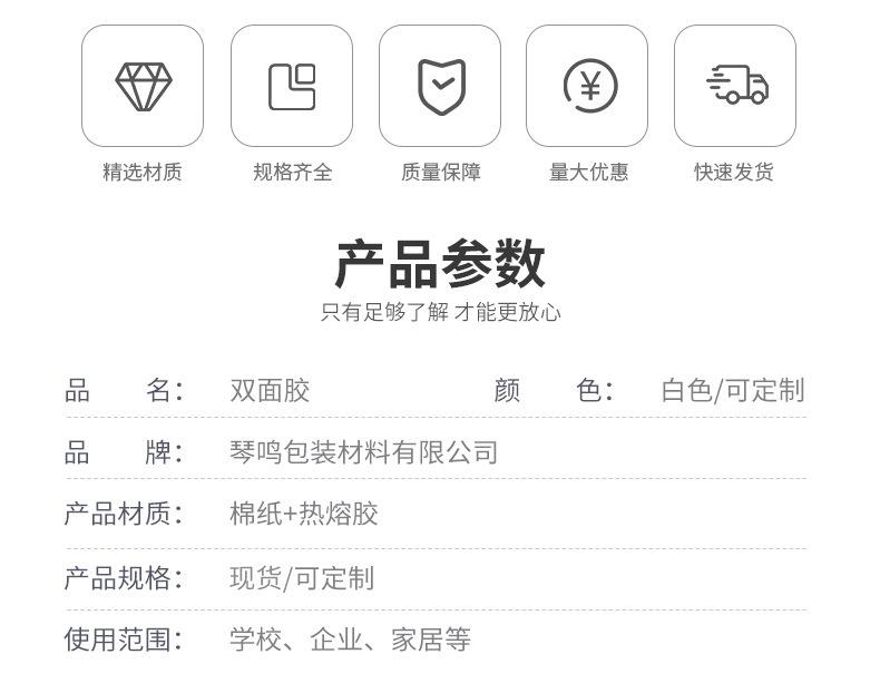 琴鸣详情页_05