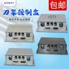 Línea de Control de Soporte de Herramienta Eléctrico CNC / Malla Metálica Línea de Control de 11 Núcleos // Wenchang / Línea de Soporte de Herramienta