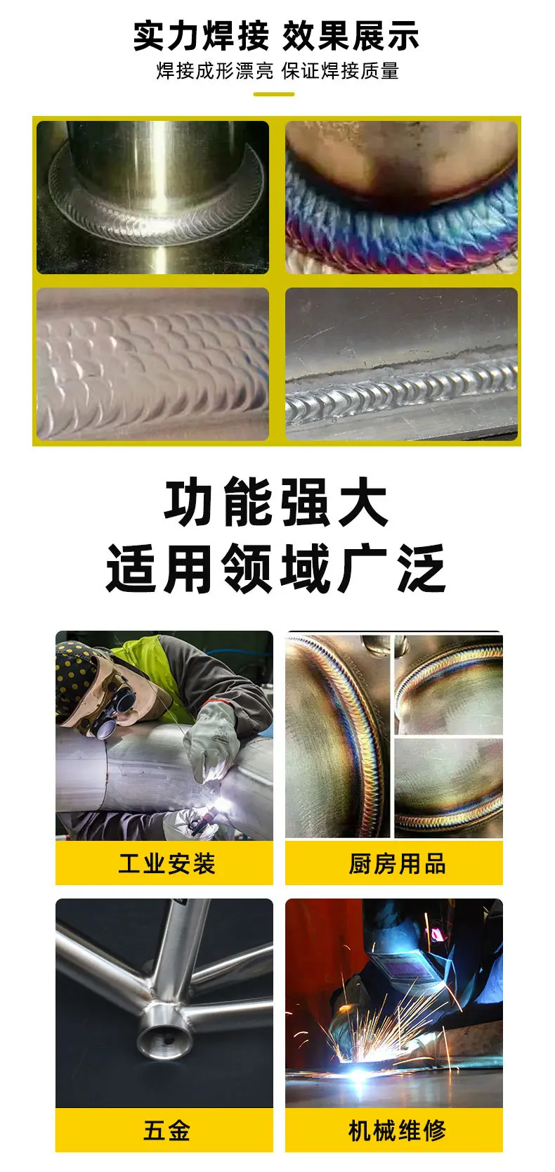 冷焊机 (10).jpg