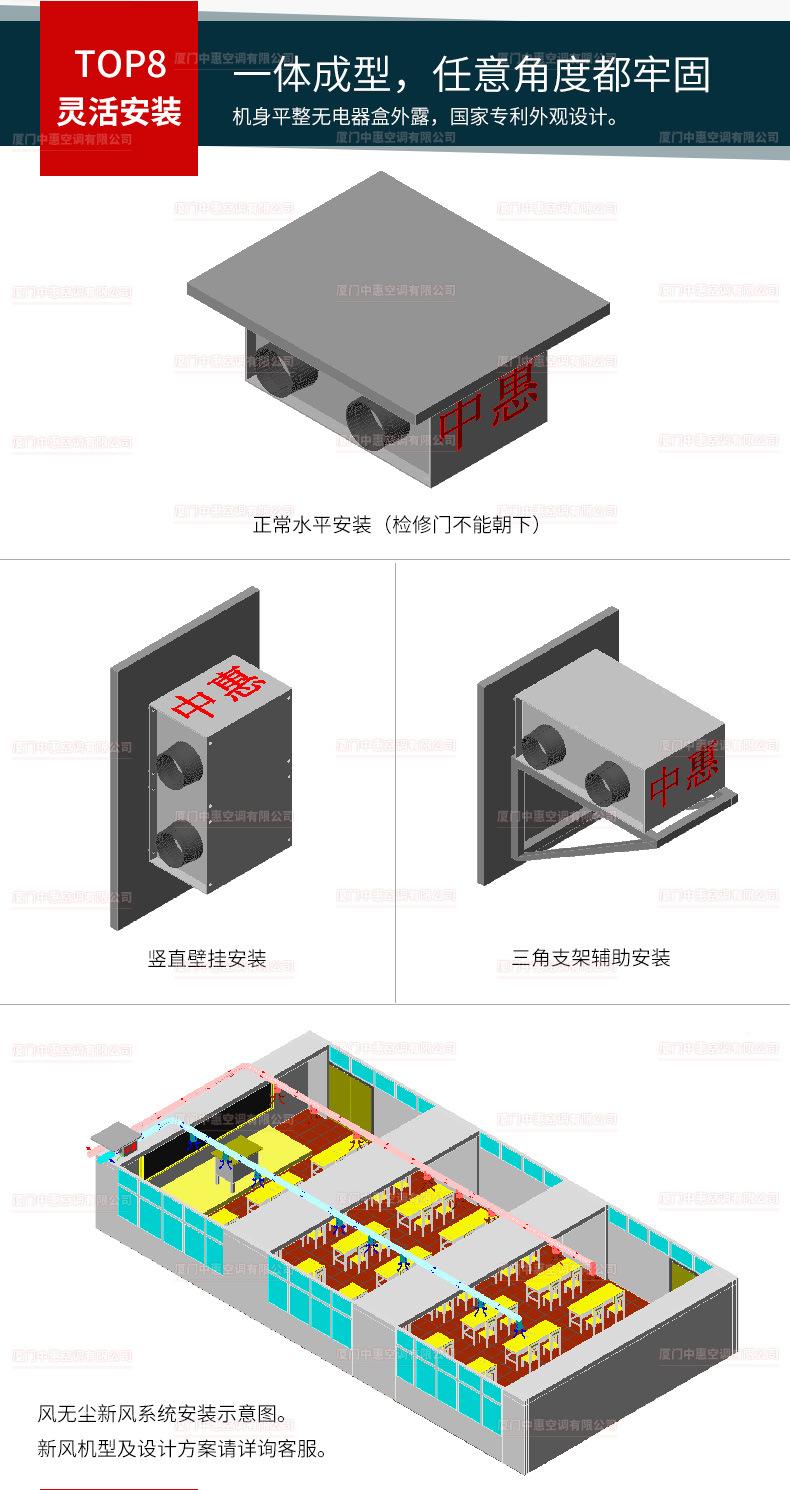 双向流新风机_09.jpg