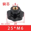 Mango de Flor de Ciruelo, Mango en Forma de Estrella, Mango de Baquelita, Mango en Forma de Estrella, Volante, Tornillo de Mano, M6 M8 M10 M12
