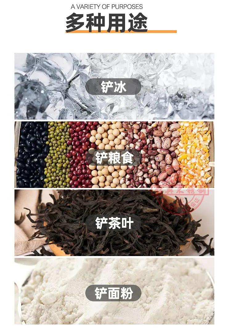 冰铲A (4).jpg