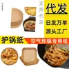Fabricante de papel para freidora de aire, mantequillera creativa, plato de porcelana de hueso, papel de aluminio Era, compañero de horneado DIY, Ciudad de Yining