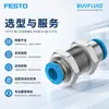 Conexão Rápida FESTO NPQE-D-Q6-E-P10 Conector de Tubulação Industrial Original Genuíno Em Estoque