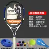 Racket de Tenis Juvenil para Niños Multiespecificación Marco de Aleación Ligero Fácil de Usar Estudiante Entretenimiento Casual Racket de Tenis de Entrenamiento