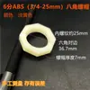 Tuerca de fijación de plástico engrosada 46 mm tuerca de bloqueo de grifo, tuerca de bloqueo con brida exterior para tanque de agua, tuerca octogonal