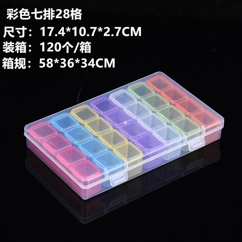 DSC_1725_副本 彩色七排28格