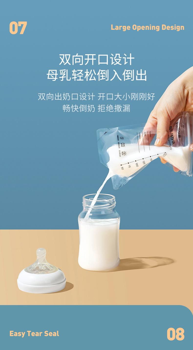三开口储奶袋_09.jpg