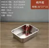 Fabricar Cajas Cuadradas para Tiramisú, Cajas de Acero Inoxidable para Empaque de Pasteles, Moldes, Cajas de Hierro, Bandejas y Vajilla