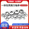 Rolamentos de Esferas de Empuxo com Carcaça Cilíndrica, Venda Direta do Fabricante, Diversos Modelos, Resistentes ao Desgaste, Duráveis, Aço Carbono Galvanizado, Resistentes à Corrosão