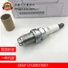 BKR6EQUP aplicable a BMW Serie 3 Serie 5 Serie 7 Serie 8 X3X5Z3 bujía 12120037607