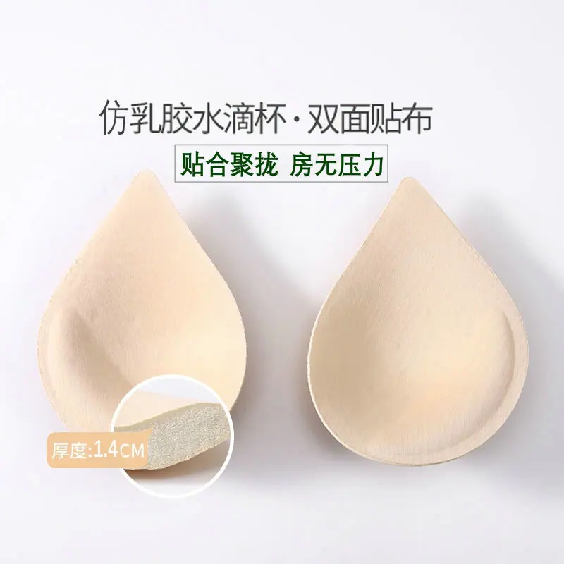 乳胶水滴形胸垫插片 (11)