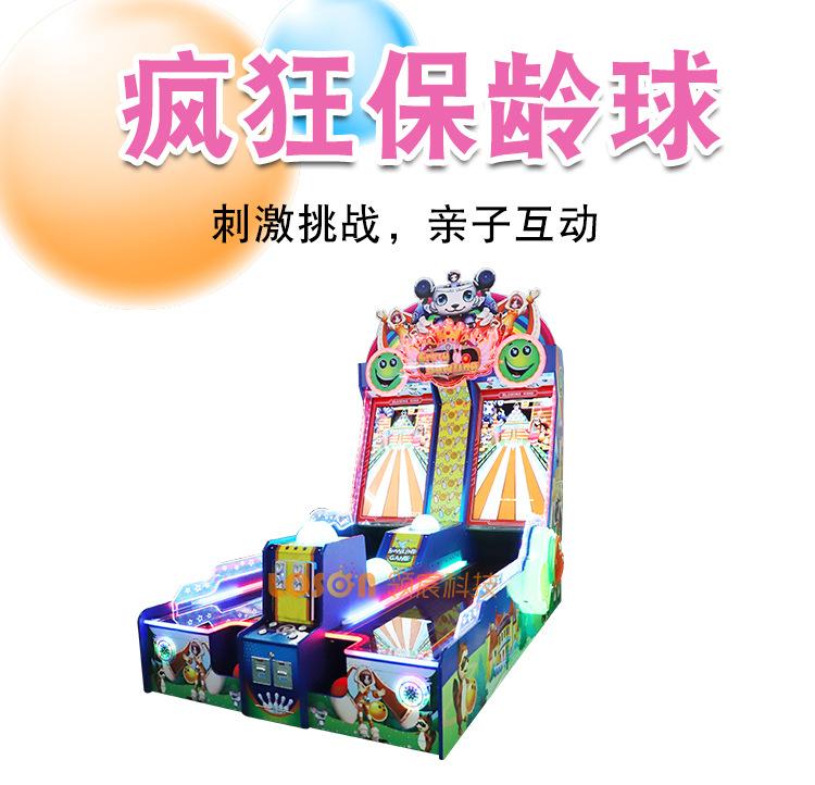 疯狂保龄球已改_01